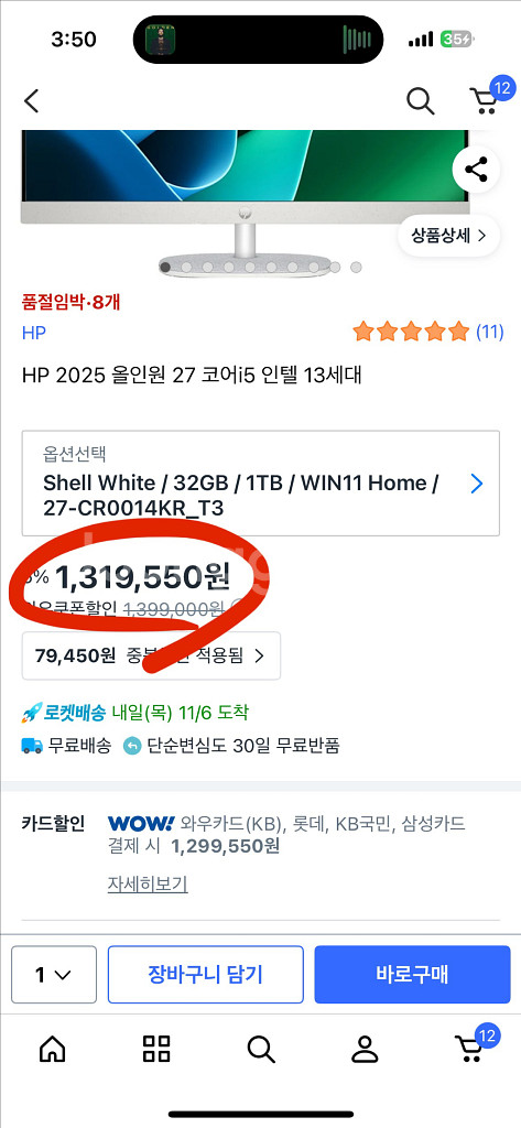 HP2025올인원pc(32GB/1TB/win11home) 새제품 2개월 사용 *9월구매인증ㅇ--0