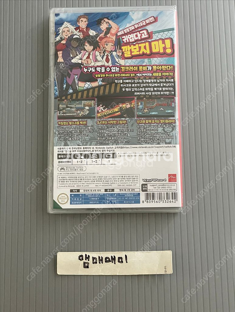 미개봉) 닌텐도 스위치 쿠니오군 외전 리버시티 걸즈 2--1