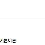 ㅅㄷㅇㄷ 감정평가사 1차 강의공유