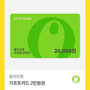올리브영 모바일 금액권 2만원