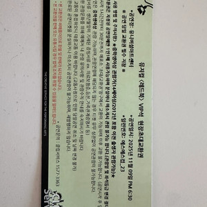 뮤지컬 레드북 VIP석 티켓 팝니다.(11월 9일 오후공연)