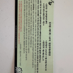 뮤지컬 레드북 VIP석 티켓 팝니다.(11월 9일 오후공연)