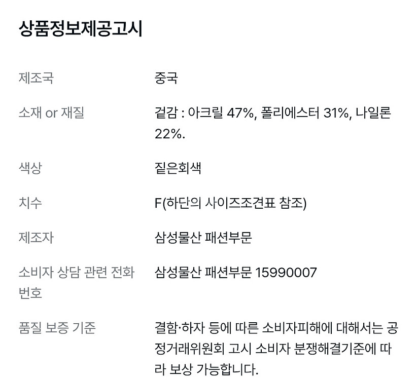 [새상품] 에잇세컨즈 나시 가디건 세트--5