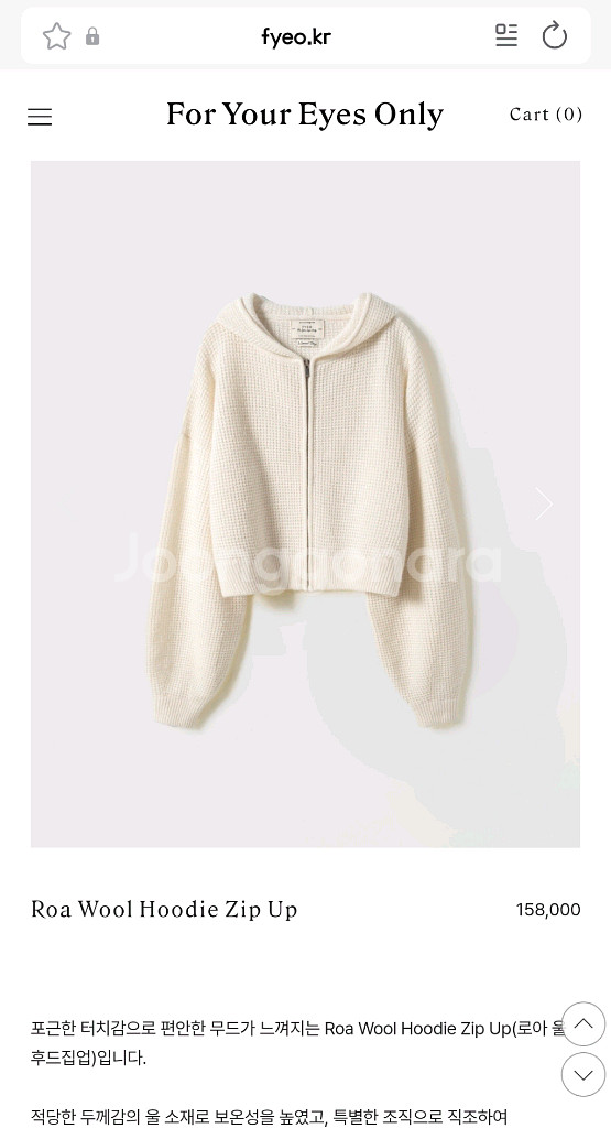 포유온 For Your Eyes Only 로아 울 후디 집업--0