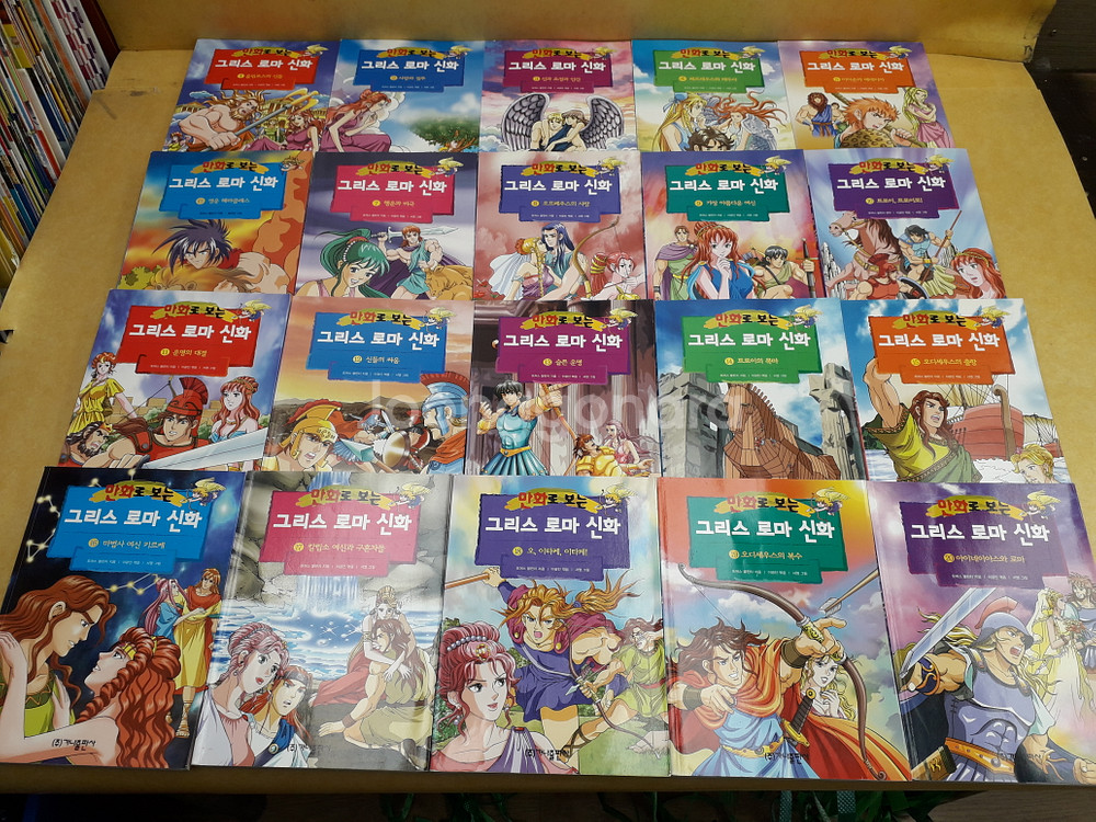가나출판사 만화로 보는 그리스 로마 신화 전 20권--0