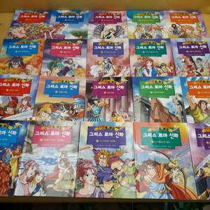 가나출판사 만화로 보는 그리스 로마 신화 전 20권