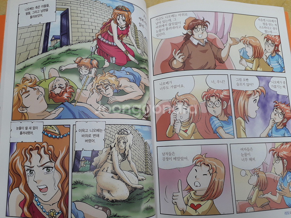 가나출판사 만화로 보는 그리스 로마 신화 전 20권--4