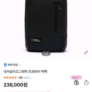 (새상품) 내셔널지오그래픽 트레비아 백팩 팜. 블랙