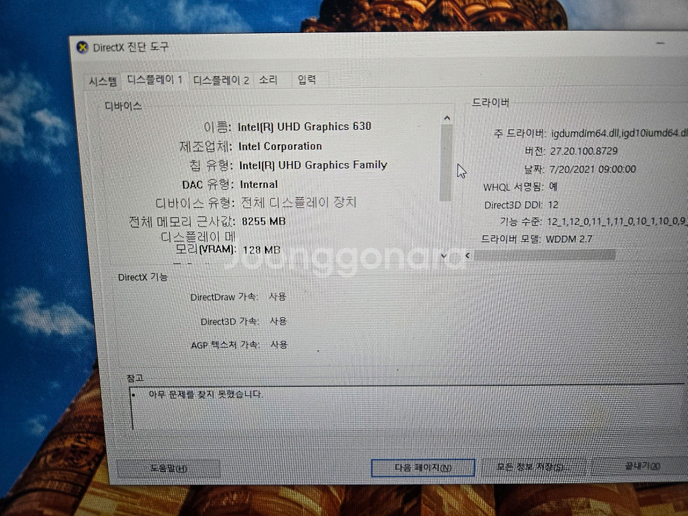 레노버 노트북 81LL i7-9750H GTX 1650--2