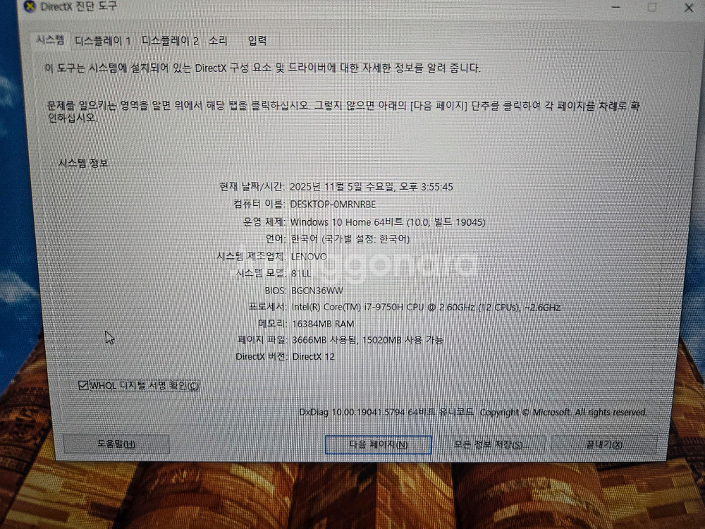 레노버 노트북 81LL i7-9750H GTX 1650--1