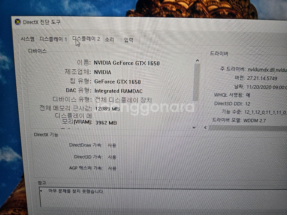 레노버 노트북 81LL i7-9750H GTX 1650--3