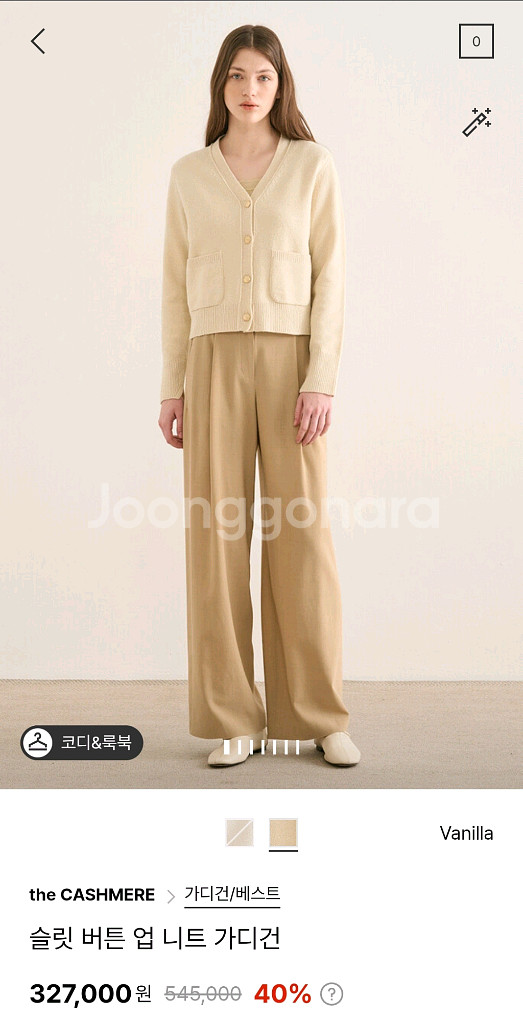 더캐시미어 슬릿 버튼 업 니트 가디건 랑방 타임 마인--0