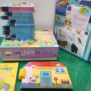 프뢰벨- 말하기 프로그램(책+교구/특A급)