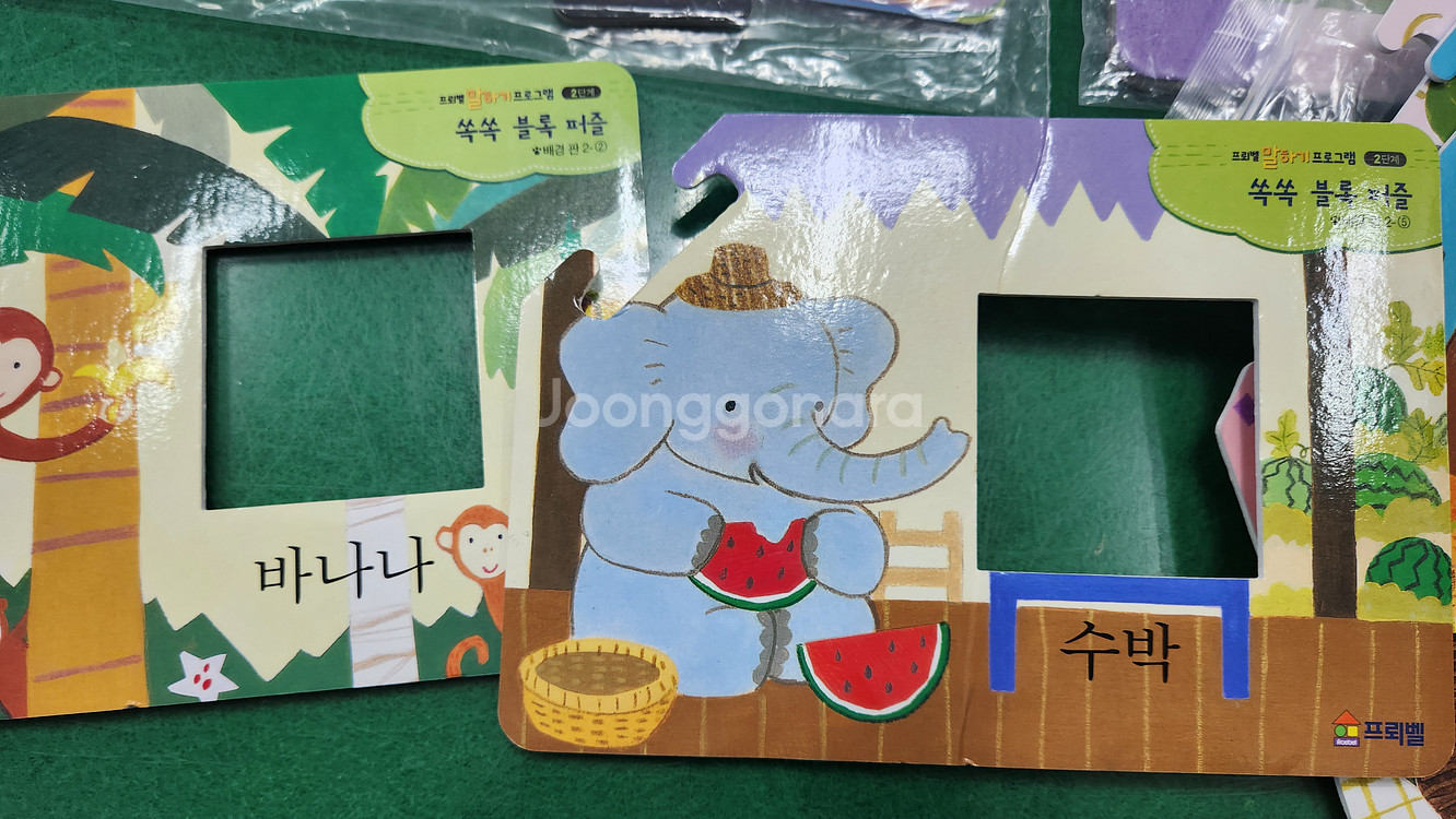 프뢰벨- 말하기 프로그램(책+교구/특A급)--2