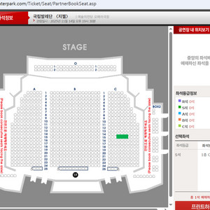 국립발레단 지젤 11월 14일 금요일 1층 1장 양도