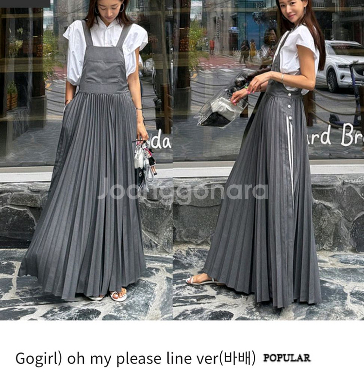 고걸 새상품 오마이 플리츠 라인(화이트,m)--1