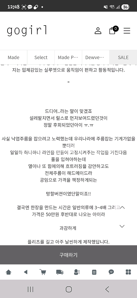 고걸 새상품 오마이 플리츠 라인(화이트,m)--3