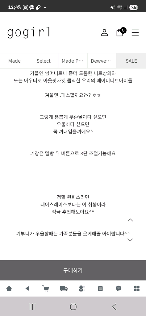 고걸 새상품 오마이 플리츠 라인(화이트,m)--5