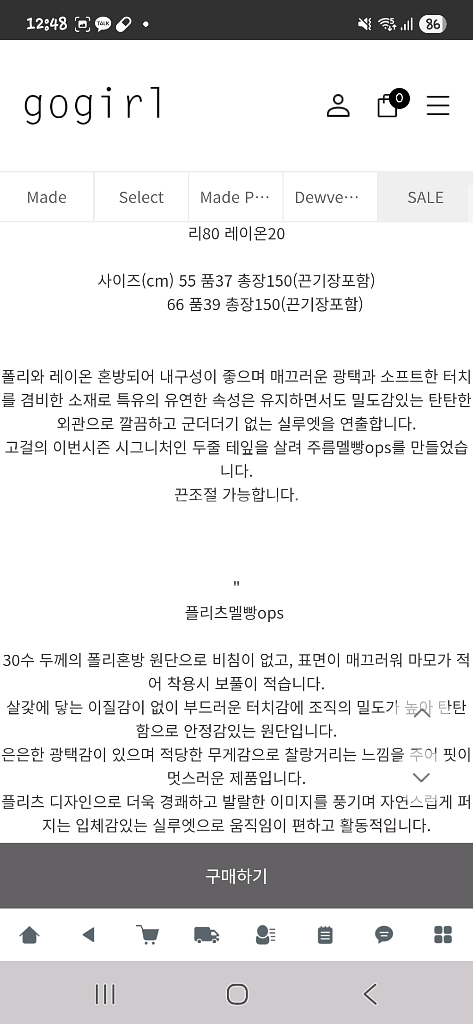 고걸 새상품 오마이 플리츠 라인(화이트,m)--2