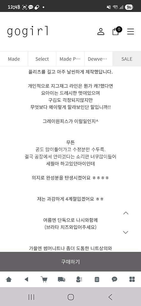 고걸 새상품 오마이 플리츠 라인(화이트,m)--4