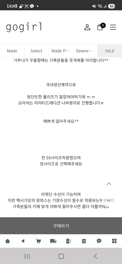 고걸 새상품 오마이 플리츠 라인(화이트,m)--6