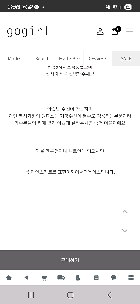 고걸 새상품 오마이 플리츠 라인(화이트,m)--7