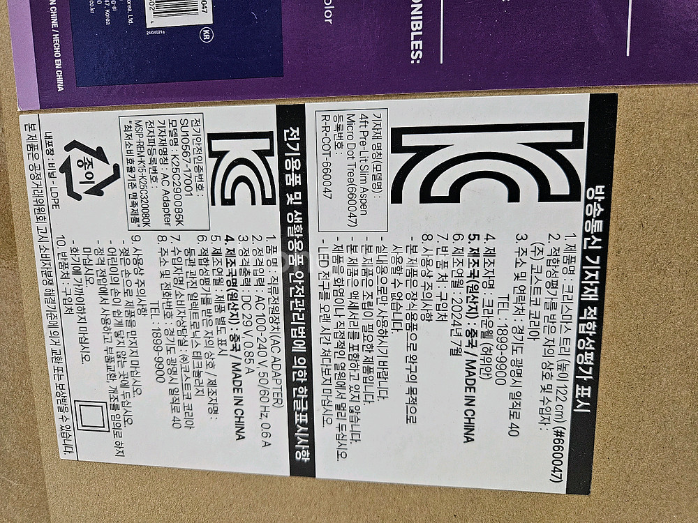 크리스마스트리122cm--1