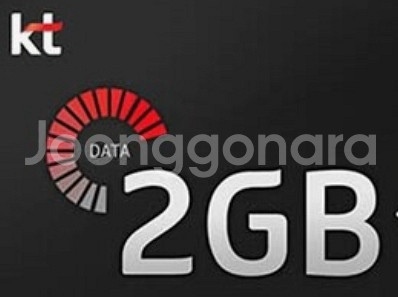 KT 데이터 2기가--0