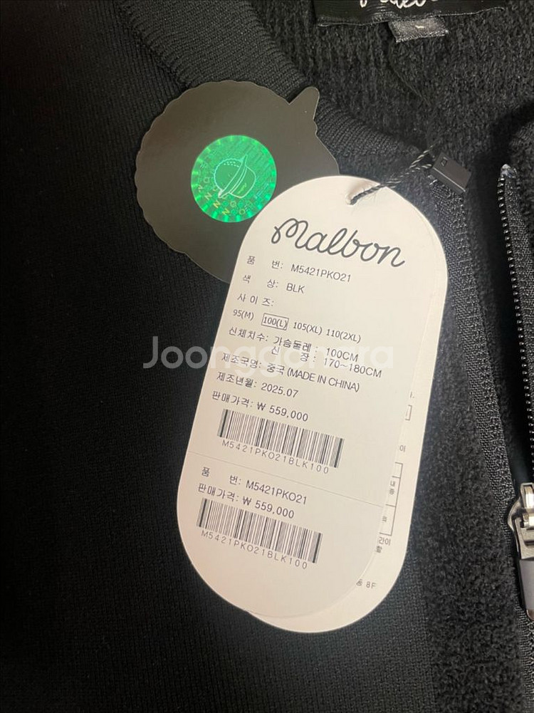 말본 남자 상의 점퍼(국내정품, 새상품)--1