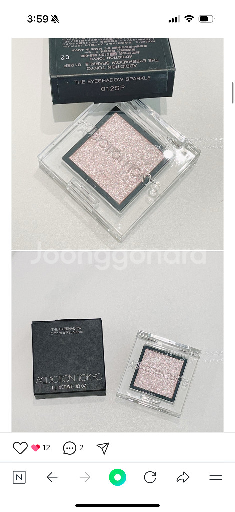 어딕션 타이니 발레리나 로즈쿼츠 섀도우 쿨톤 착붙템--0