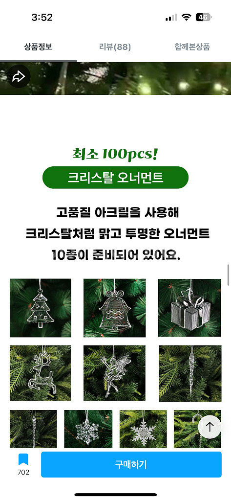 크리스마스트리 180--1