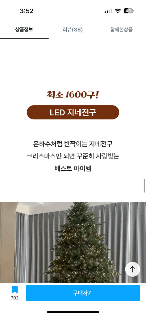 크리스마스트리 180--2