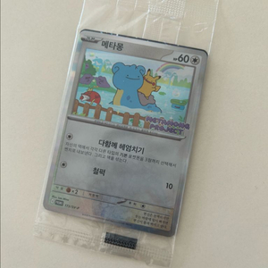 메타몽 포켓몬카드