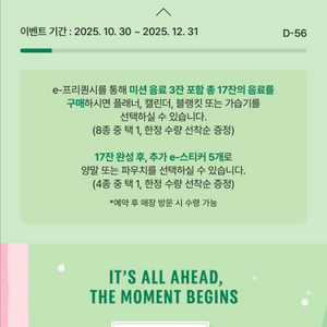 스벅 프리퀀시 일반 2000원