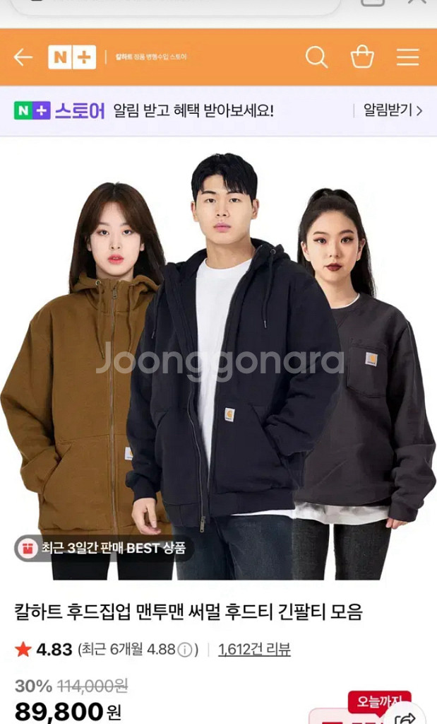 칼하트 후드집업 카멜색--0