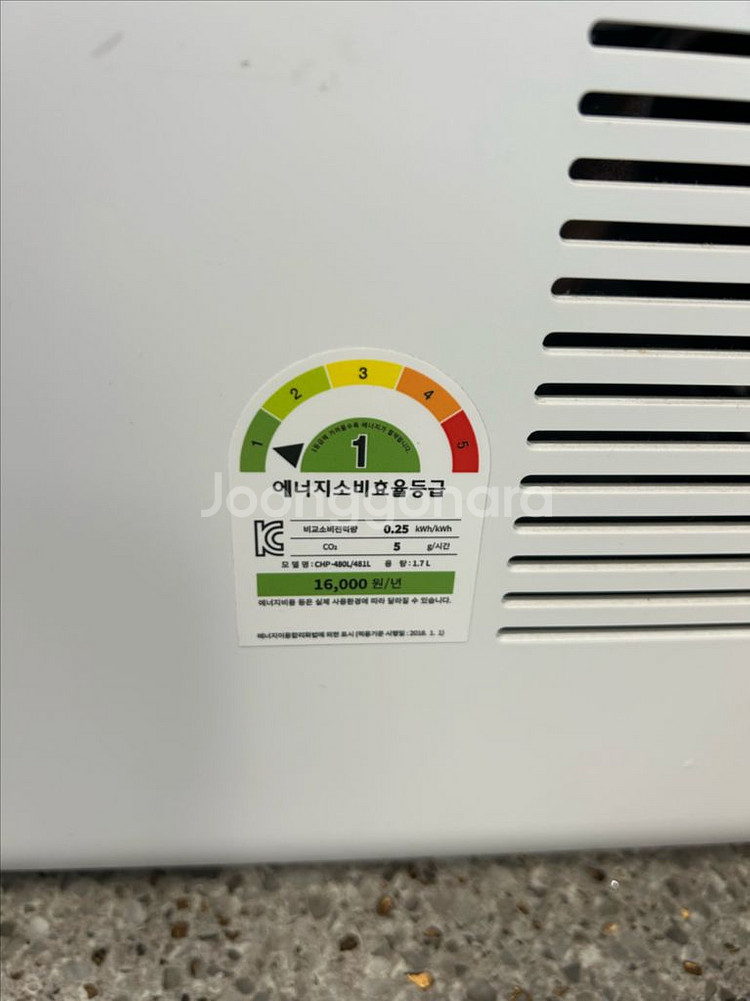 코웨이 얼음정수기--4