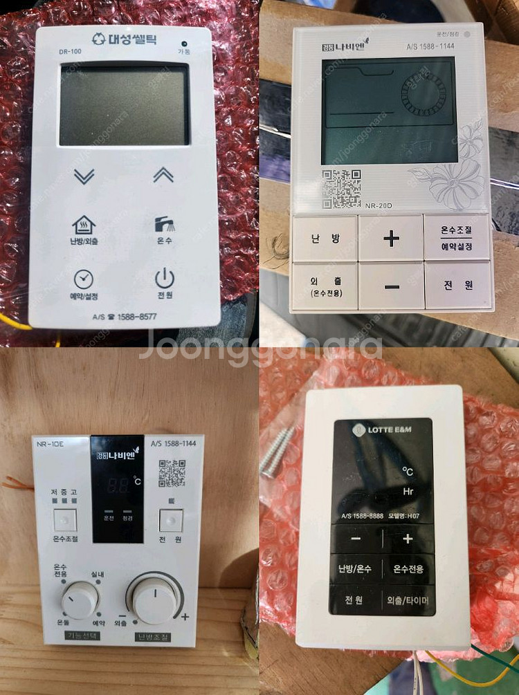 보일러 온도조절기--2