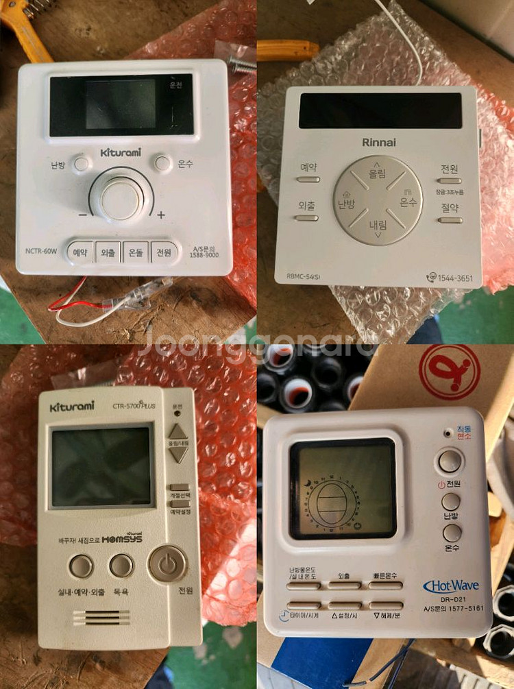 보일러 온도조절기--3