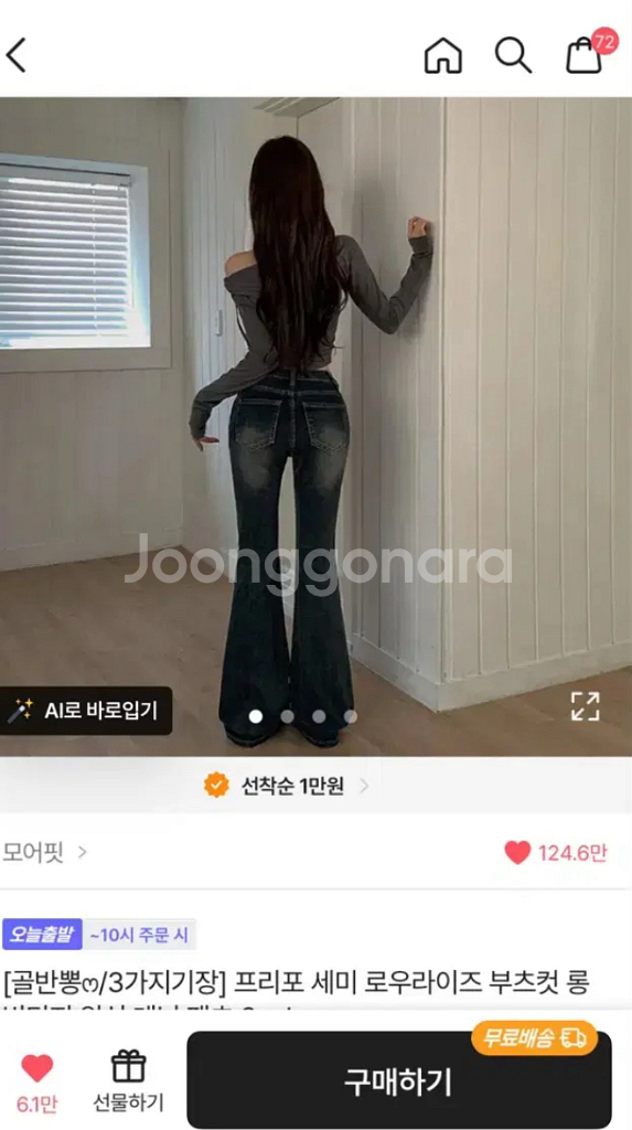 모어핏 골반뽕 청바지--0