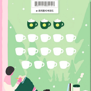 스타벅스 미션 3개 6900원