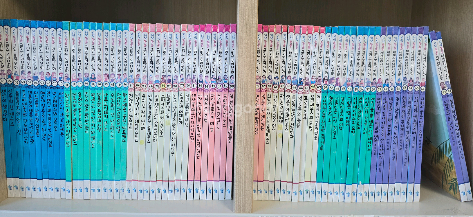 지식통통 그리스 로마신화 전집--0