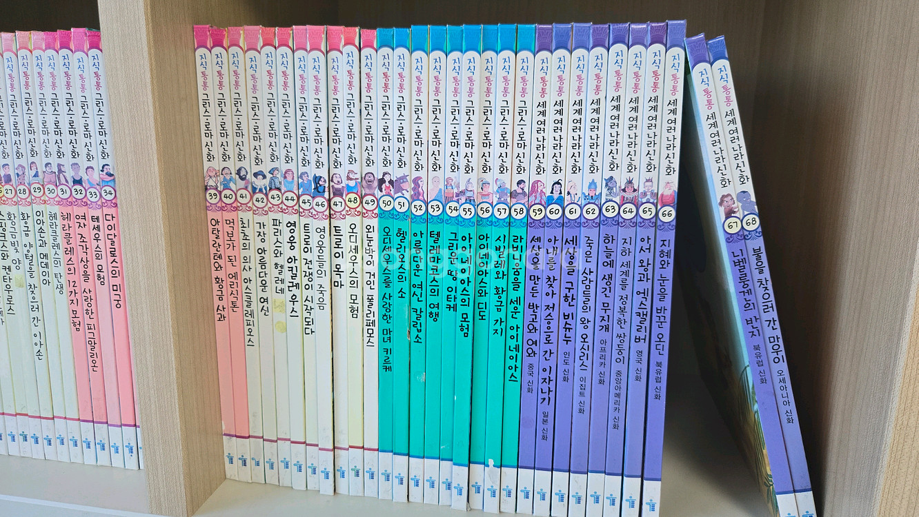 지식통통 그리스 로마신화 전집--2