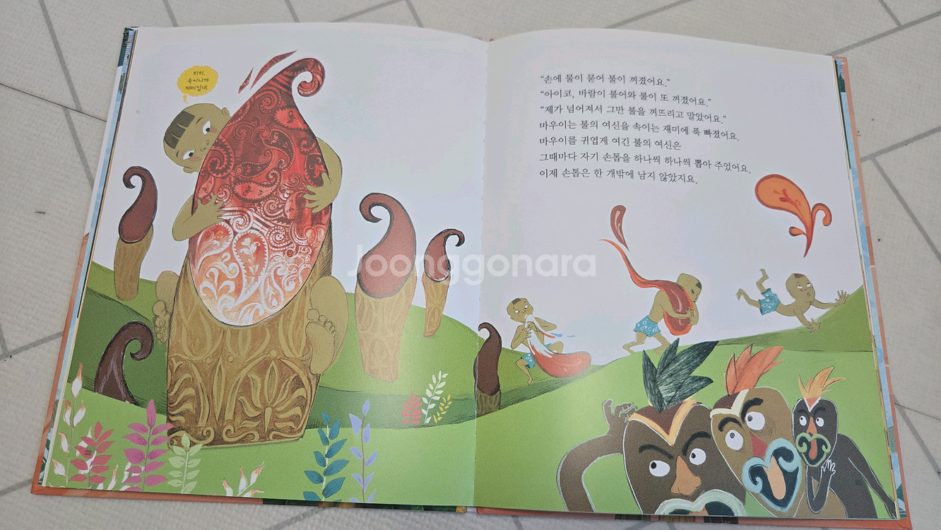 지식통통 그리스 로마신화 전집--5