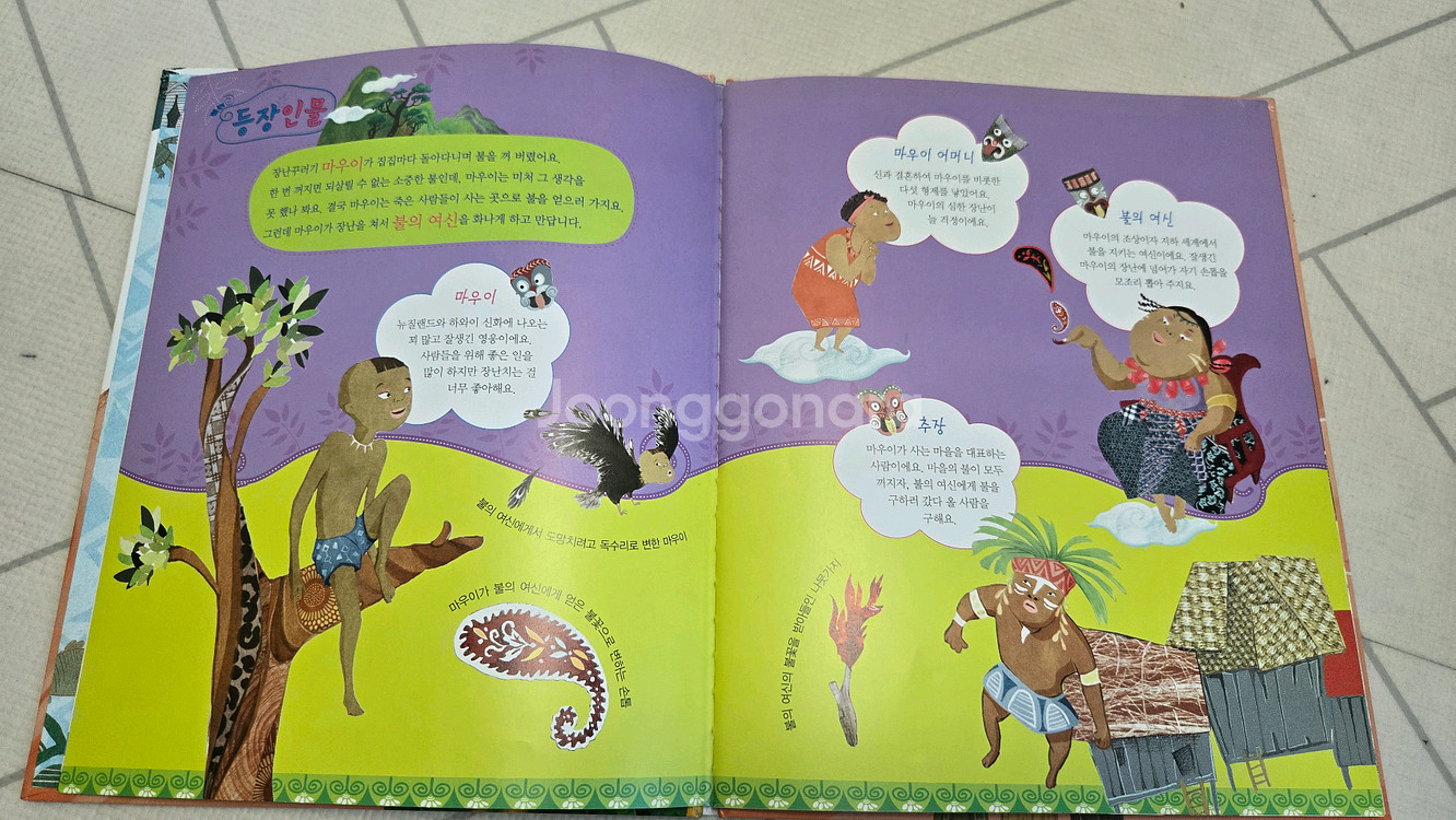 지식통통 그리스 로마신화 전집--4