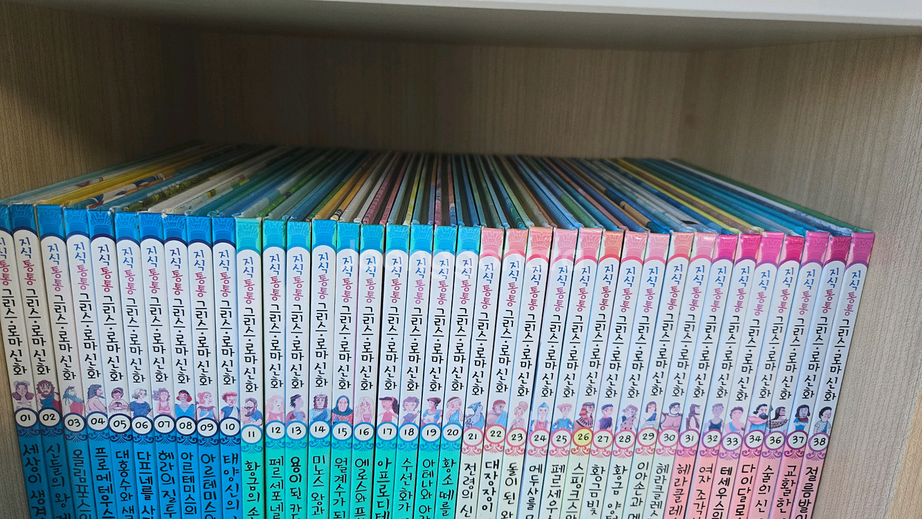 지식통통 그리스 로마신화 전집--1