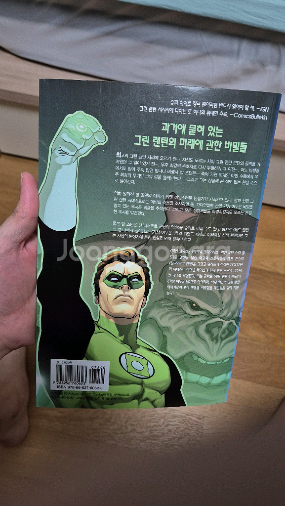 DC 그린랜턴 시크릿 오리진 만화책 + 그린랜턴 리버스--1