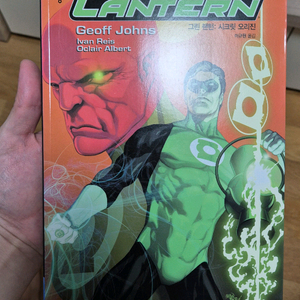 DC 그린랜턴 시크릿 오리진 만화책 + 그린랜턴 리버스