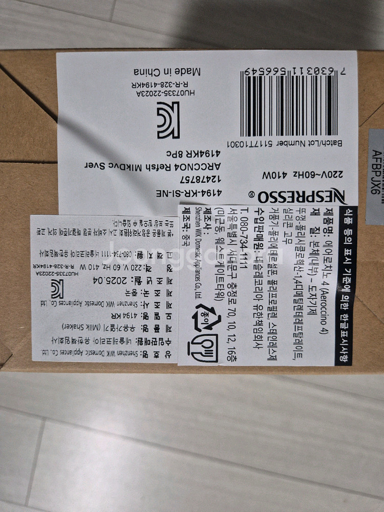 네스프레소 우유 거품기에어로치노4미개봉 새제품입니다.--2