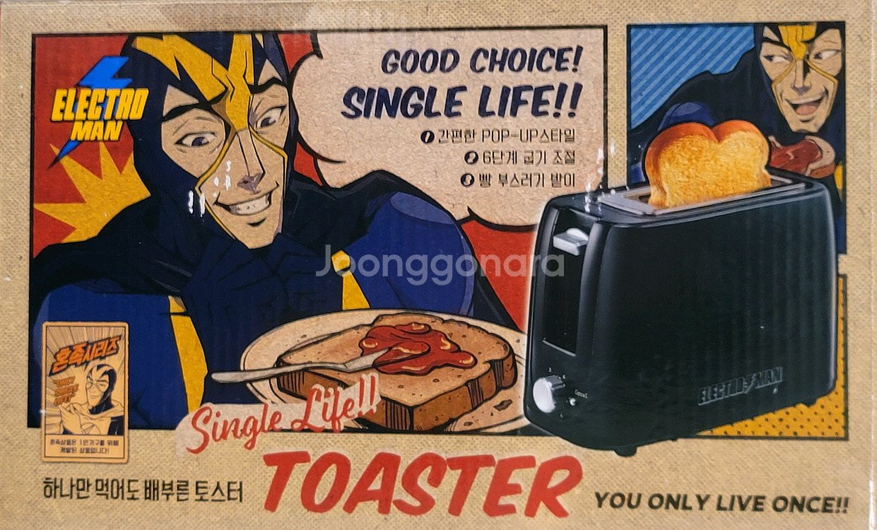 일렉트로맨 토스터기 새상품 판매합니다--0