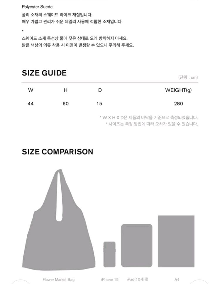 플로르 플라워 마켓백 스웨이드 블랙--5
